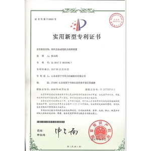 專利
