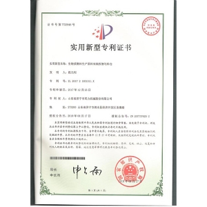 專利