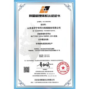 質(zhì)量管理體系認證證書